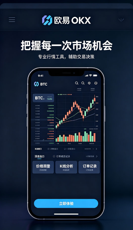 欧交易所APP官方下载进阶技巧
